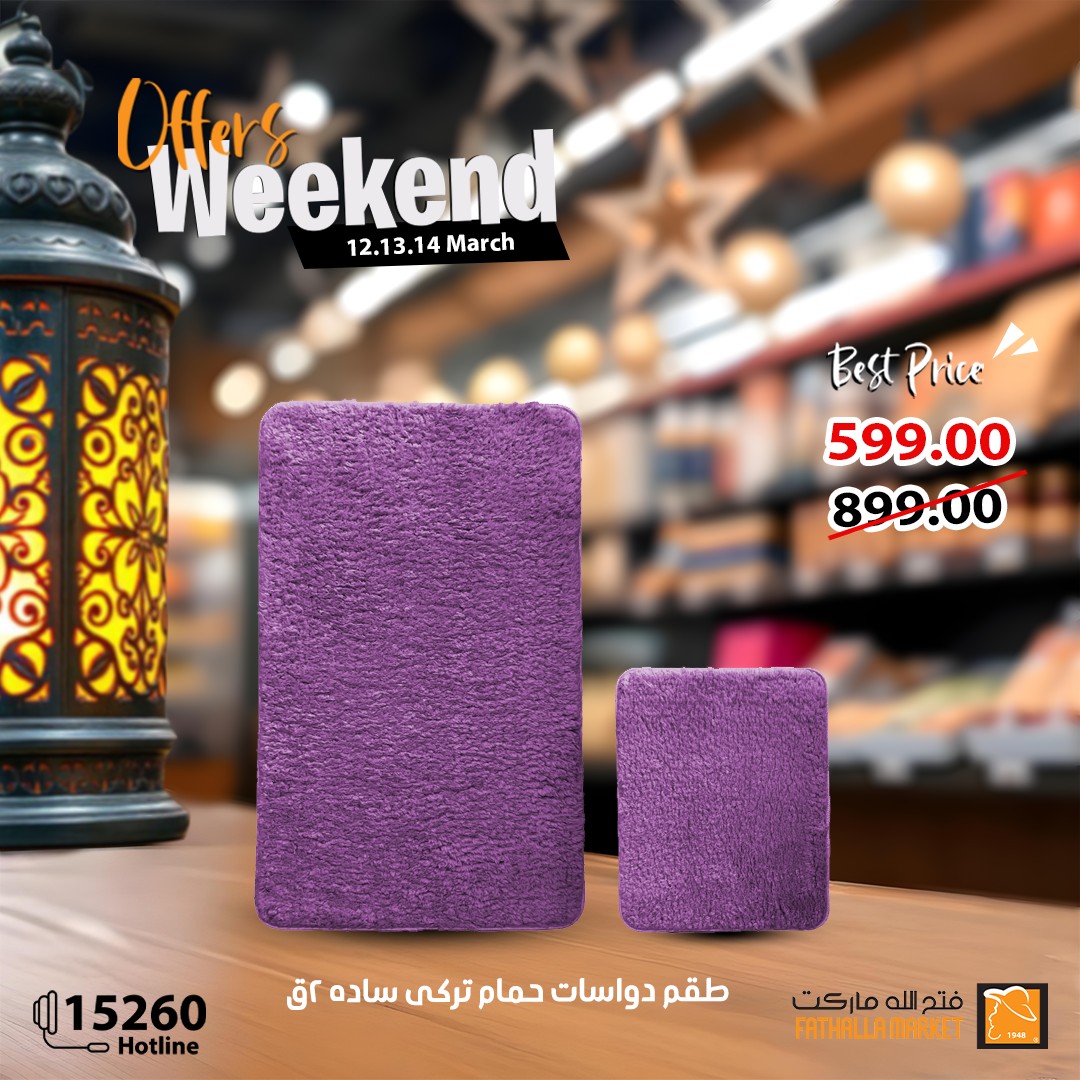 fathalla offers from 13mar to 15mar 2025 عروض فتح الله من 13 مارس حتى 15 مارس 2025 صفحة رقم 25